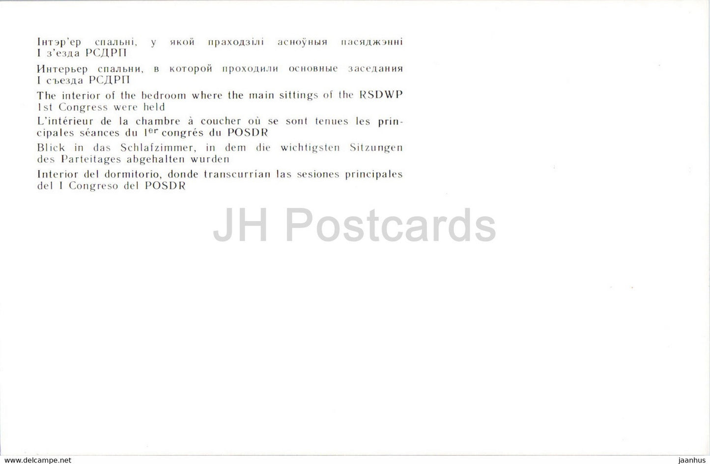 Minsk - The interior of the bedroom - House Museum of the 1st Congress of the RSDLP - 1984 - Belarus USSR - unused