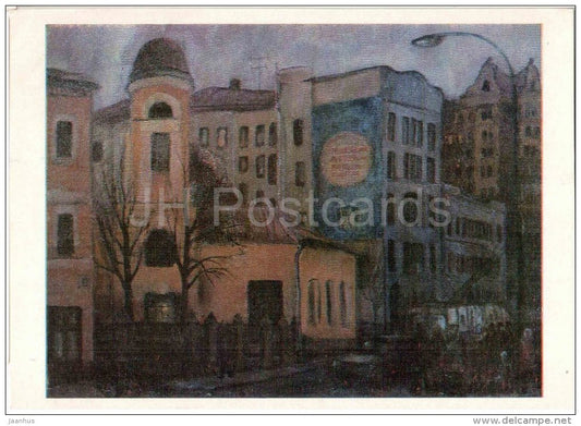 painting by I. Bolotina - Moscow. Pushechnaya (Cannon) street , 1979 - russian art - unused - JH Postcards