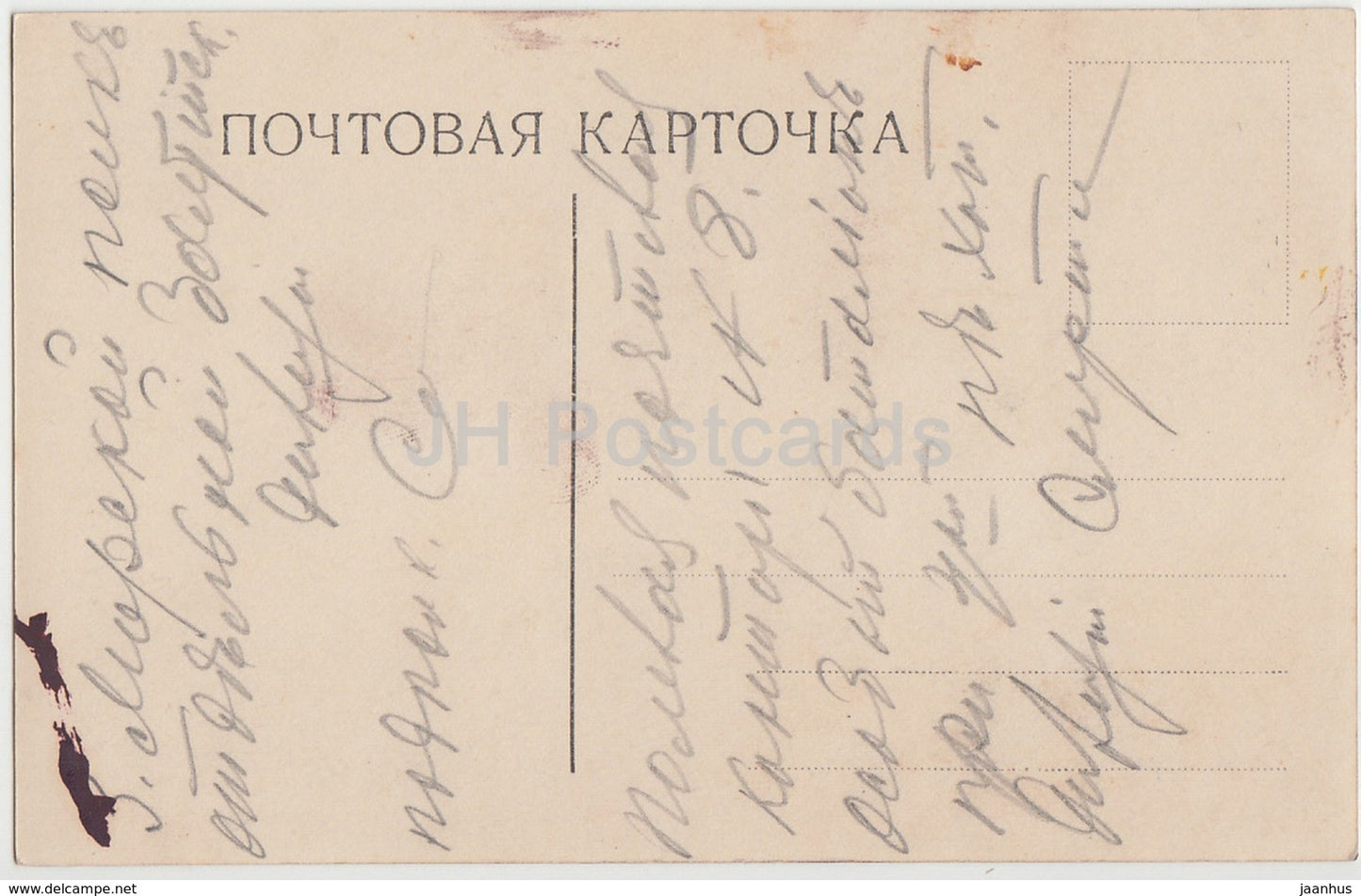 Gemälde von Rachkov – An der Tür – Hund – Russische Kunst – 655 – alte Postkarte – Kaiserliches Russland – gebraucht