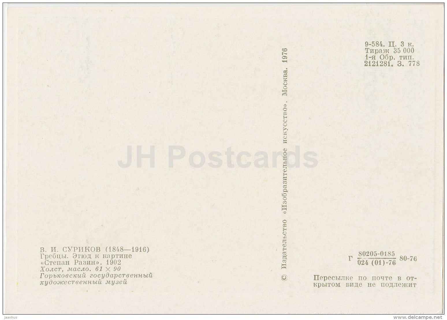 painting by V. Surikov - Rowers . Fragment from Stepan Razin , 1885 - Russian art - 1976 - Russia USSR - unused - JH Postcards