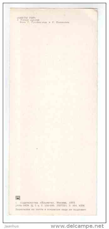 Clover - boat - Mountain Flowers - 1973 - Russia USSR - unused - JH Postcards