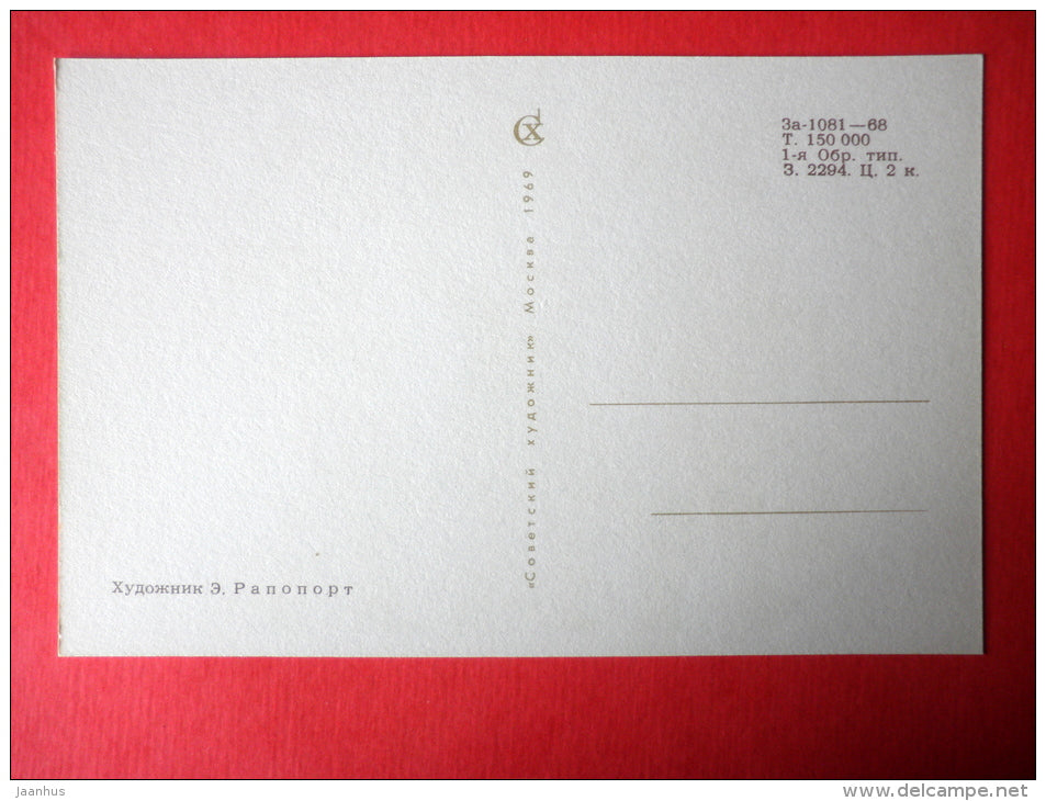 illustration by E. Rapoport - folk costumes and national instruments - 10 - Young Musicians - 1969 - Russia USSR -unused - JH Postcards