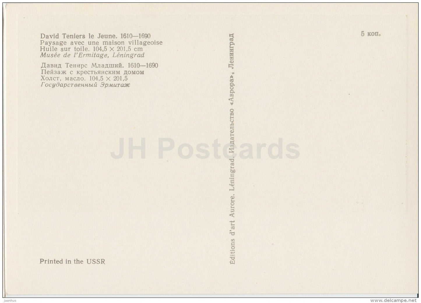 painting by David Teniers the Younger - Village with Peasant House - Flemish art - 1977 - Russia USSR - unused - JH Postcards