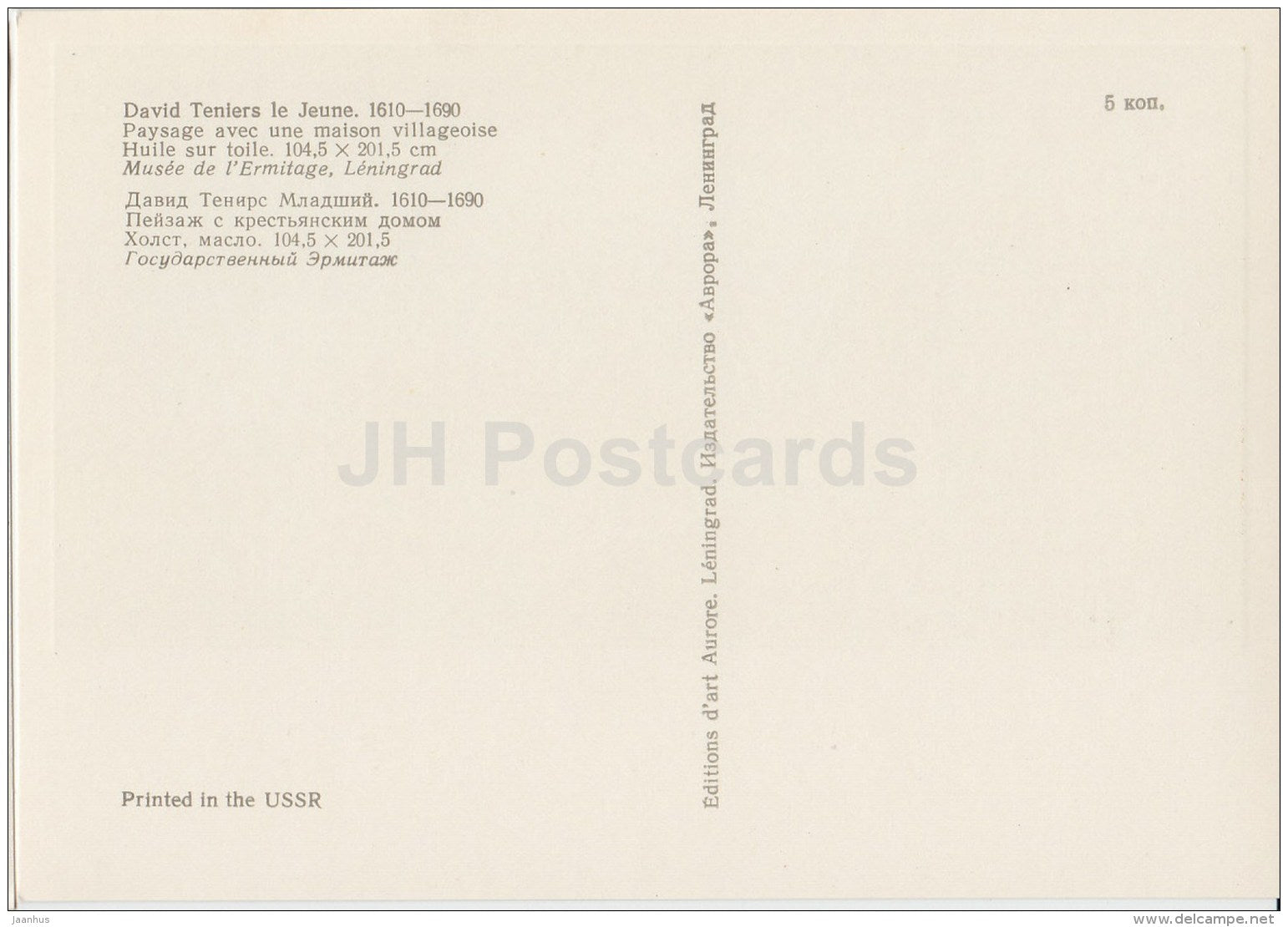 painting by David Teniers the Younger - Village with Peasant House - Flemish art - 1977 - Russia USSR - unused - JH Postcards