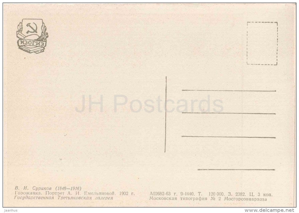 painting by V. Surikov - Citizen Yemelyanova - woman - russian art - unused - JH Postcards