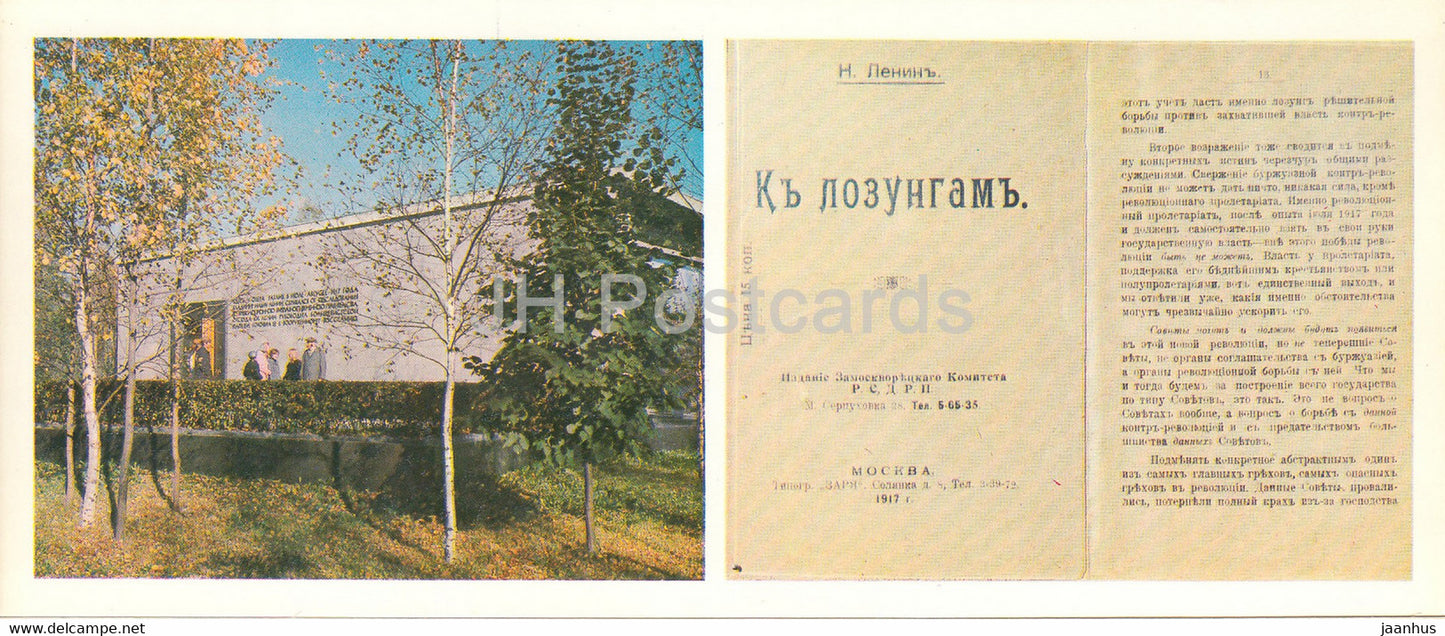 Razliv - Lenin Museum - Entrance to the pavilion - Brochure To Slogans - 1977 - Russia USSR - unused - JH Postcards