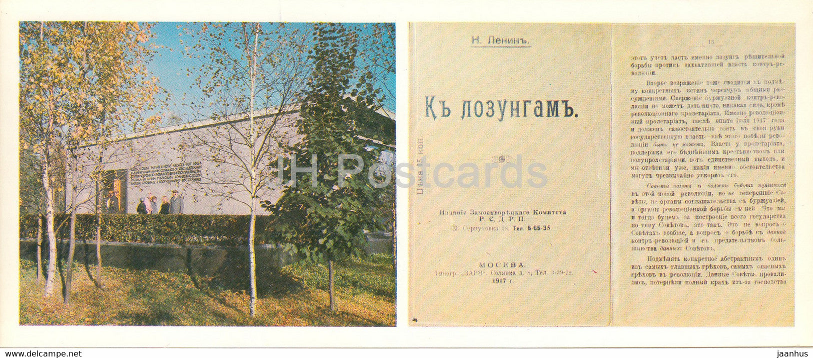 Razliv - Lenin Museum - Entrance to the pavilion - Brochure To Slogans - 1977 - Russia USSR - unused - JH Postcards