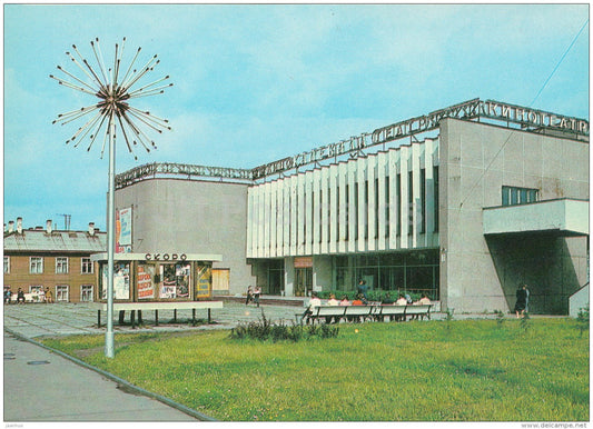 cinema theatre Kalevala - Petrozavodsk - postal stationery - 1986 - Russia USSR - unused - JH Postcards
