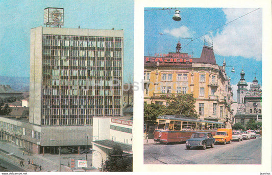 Lviv - Lvov - computing center building - Reunification square - tram - cars Zhiguli - 1980 - Ukraine USSR - unused - JH Postcards