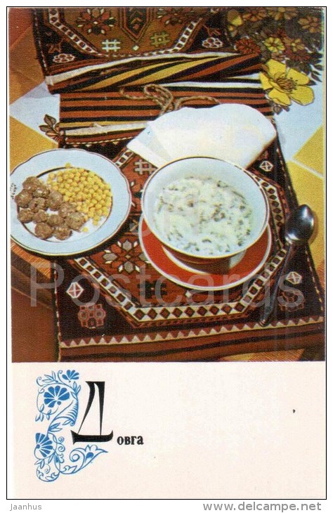 soup Dovga - dishes - Azerbaijan cuisine - 1974 - Russia USSR - unused - JH Postcards