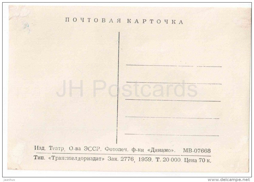 K. Shulzhenko - Soviet Russian Movie Actress - movie - 1959 - Russia USSR - unused - JH Postcards