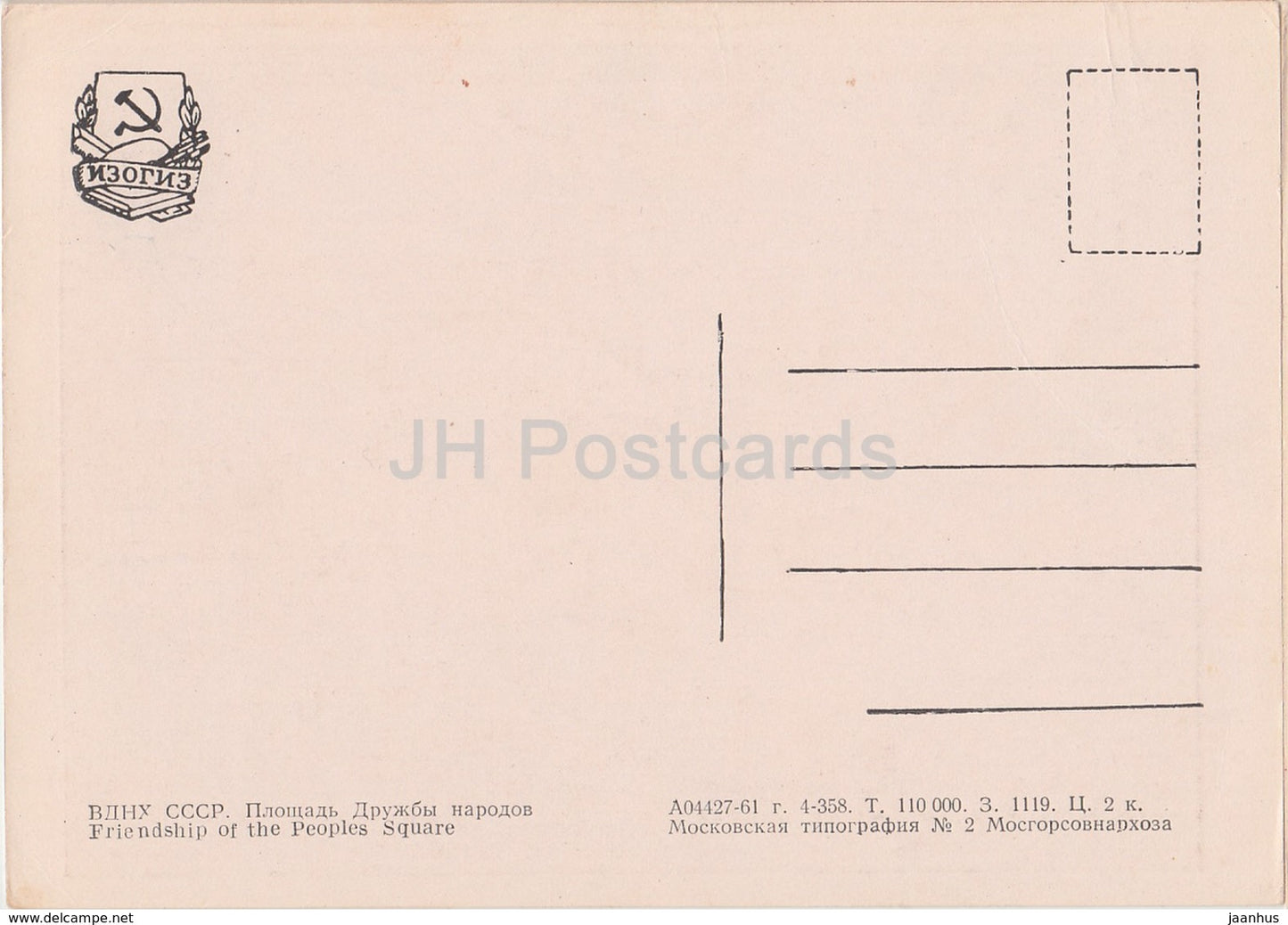 Moskau – Platz der Völkerfreundschaft – Ausstellung der Errungenschaften der Volkswirtschaft – 1961 – Russland UdSSR – unbenutzt