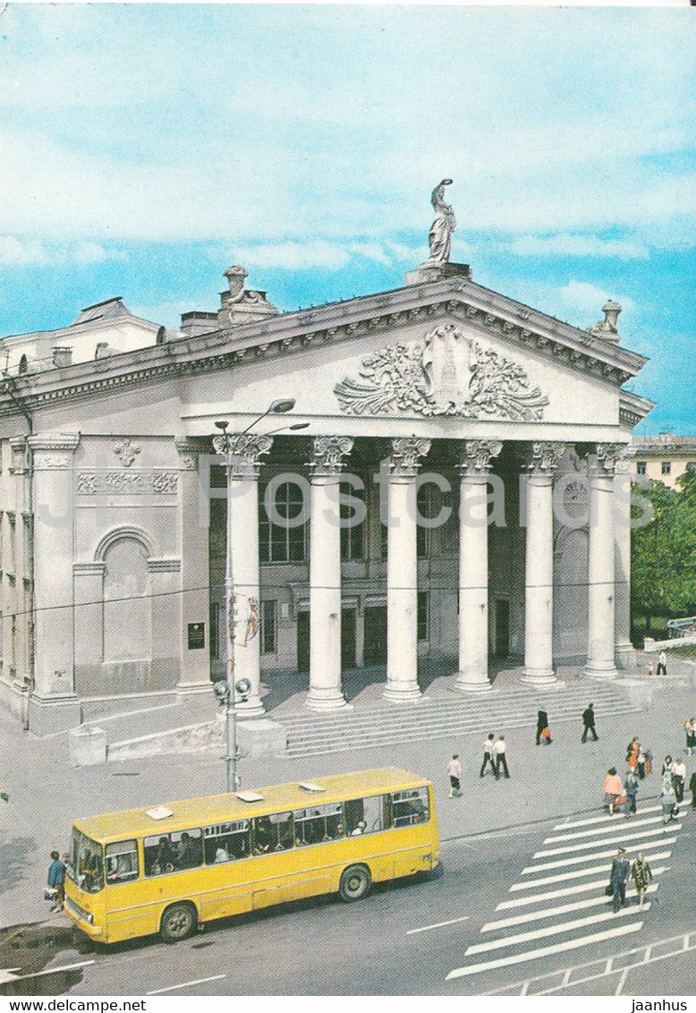 Gomel - Regional Drama Theatre - postal stationery - 1979 - Belarus USSR - unused - JH Postcards