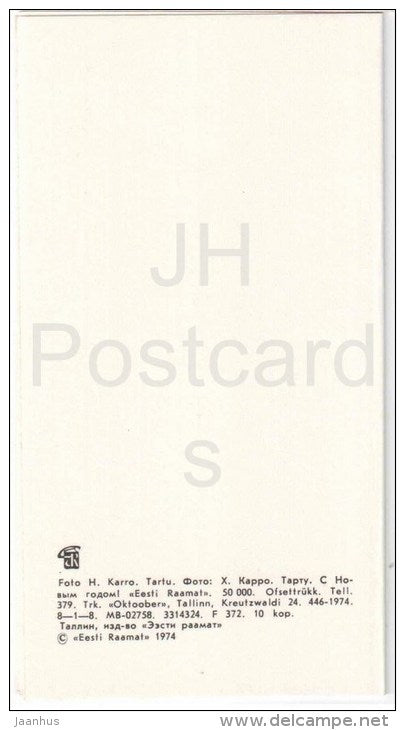 New Year Greeting Card - Pedestrian bridge - Town Hall - Tartu - Estonia USSR - 1974 - unused - JH Postcards