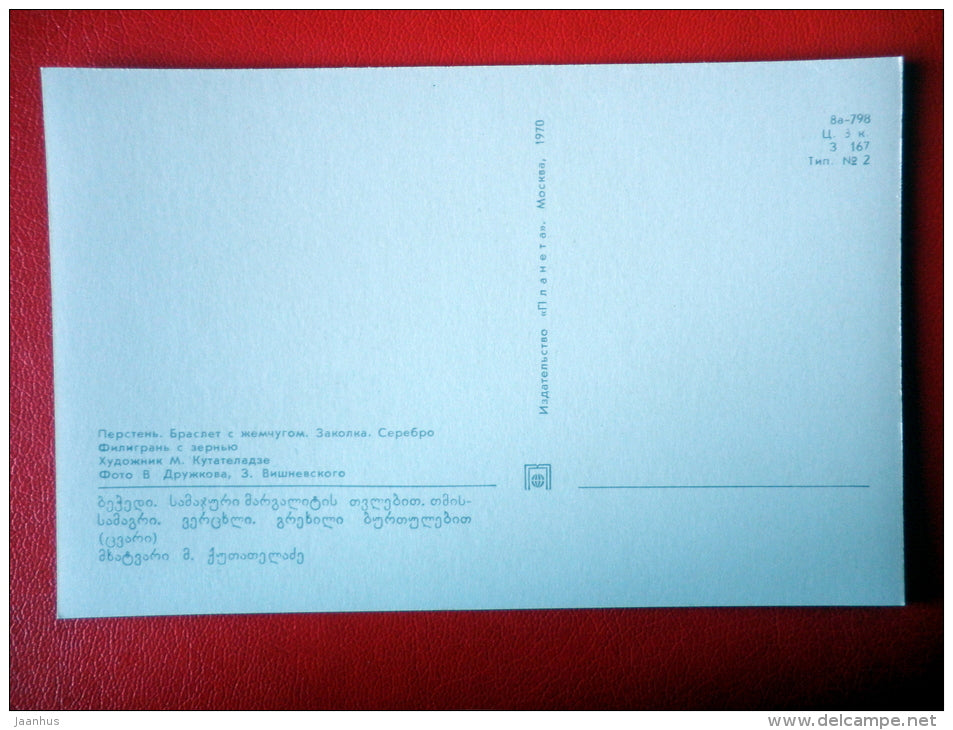 Ring , Bracelet with Pearls , Barrette , silver - Georgian Chasing - 1970 - Russia USSR - unused - JH Postcards