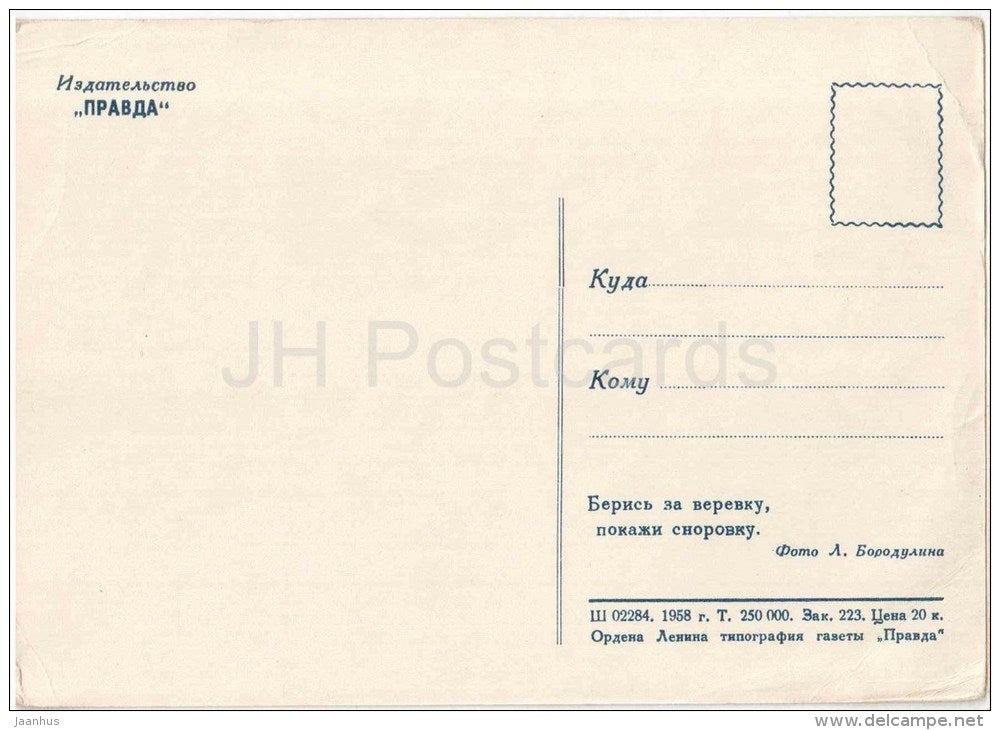 Children playground - winter - 1958 - Russia USSR - unused - JH Postcards