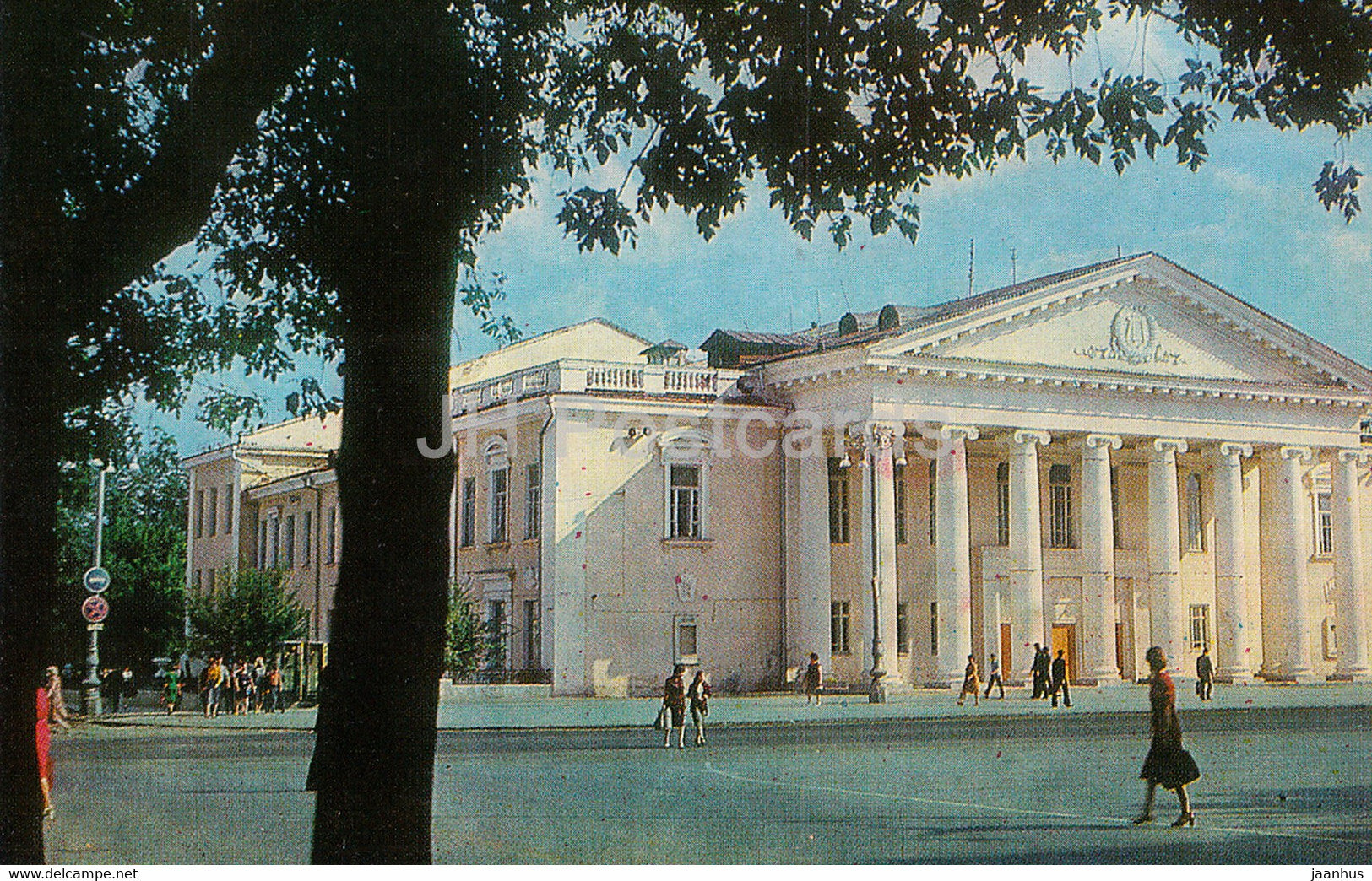 Kurgan - Regional Drama Theatre - Turist - 1982 - Russia USSR - unused - JH Postcards