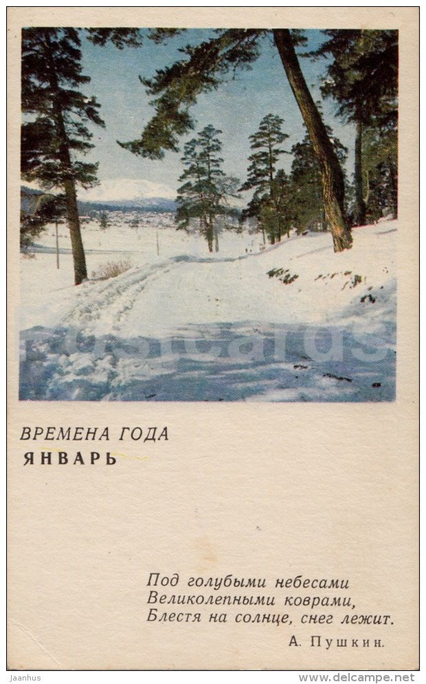 January - poem - Seasons - 1968 - Russia USSR - unused - JH Postcards