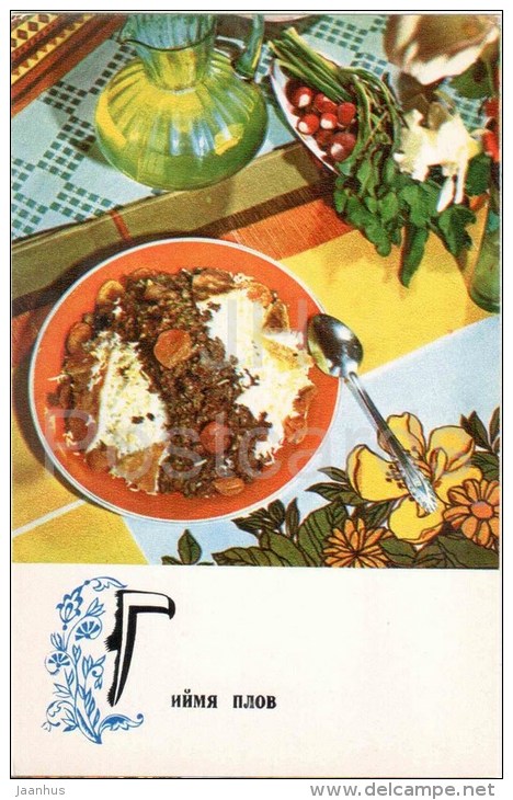 Giyima plov - rice - dishes - Azerbaijan cuisine - 1974 - Russia USSR - unused - JH Postcards