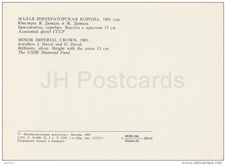 Minor Imperial Crown - brilliants , silver - Diamond Fund of Russia - 1981 - Russia USSR - unused - JH Postcards