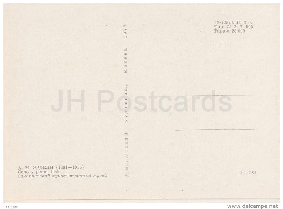 painting by A. Erdeli - Village by the River , 1949 - Ukrainian art - Russia USSR - 1977 - unused - JH Postcards