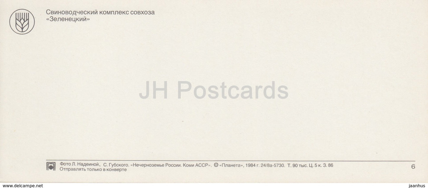 Pig farm complex Zelenetsky - Komi Republic - 1984 - Russia USSR - unused