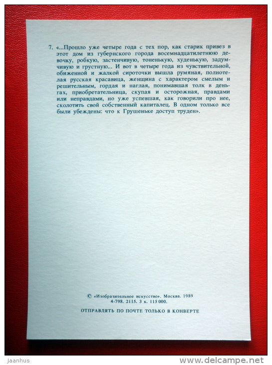 illustration by I. Glazunov - Young Woman - The Brothers Karamazov by Dostoyevsky - 1989 - Russia USSR - unused - JH Postcards