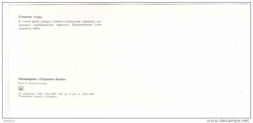 Lakes - Tigrovaya Balka Nature Reserve - 1983 - Russia USSR - unused - JH Postcards