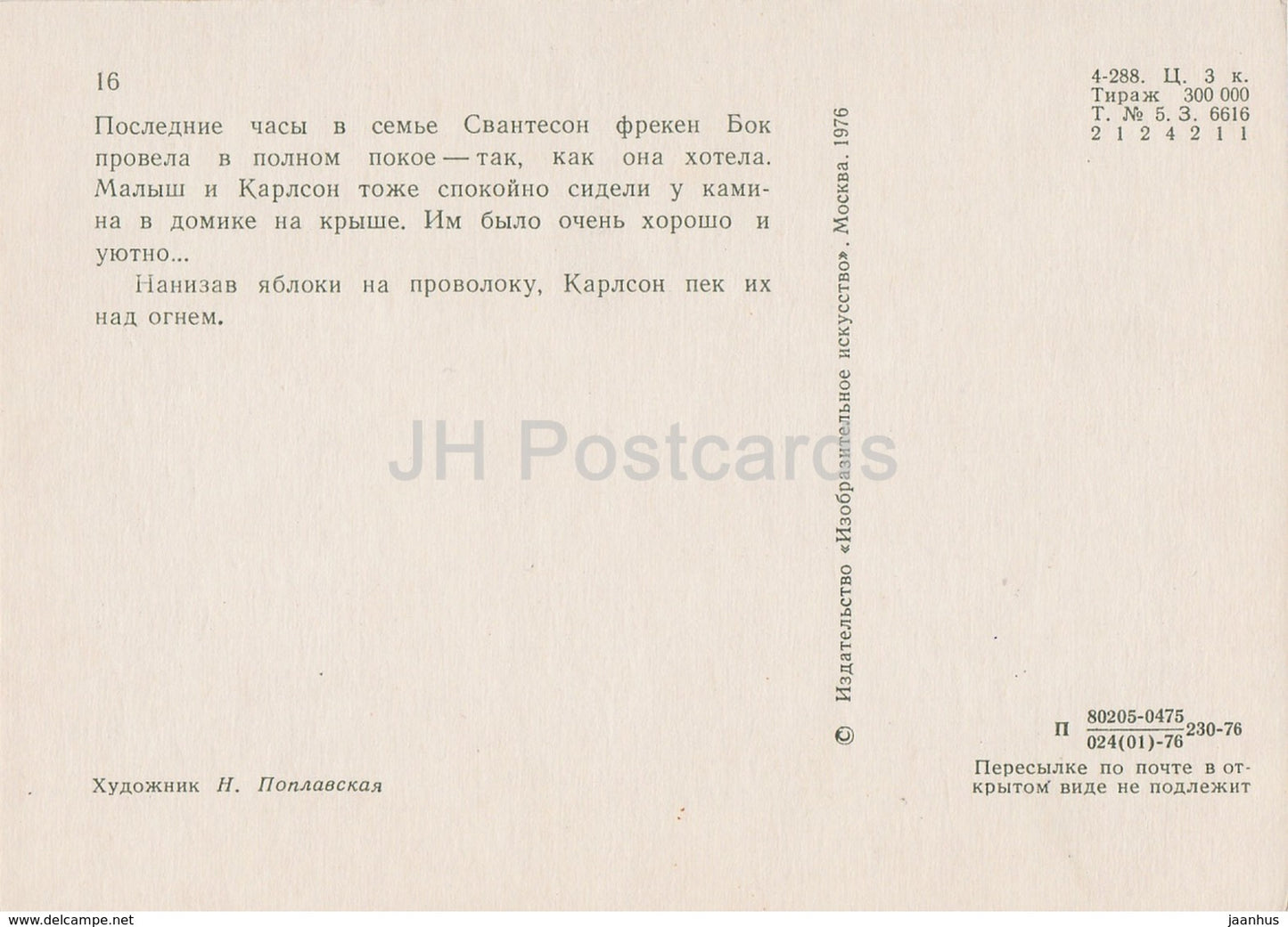 Karlsson-on-the-Roof by Astrid Lindgren - Boy - 2 - illustration by N. Poplavskaya - 1976 - Russia USSR - unused - JH Postcards