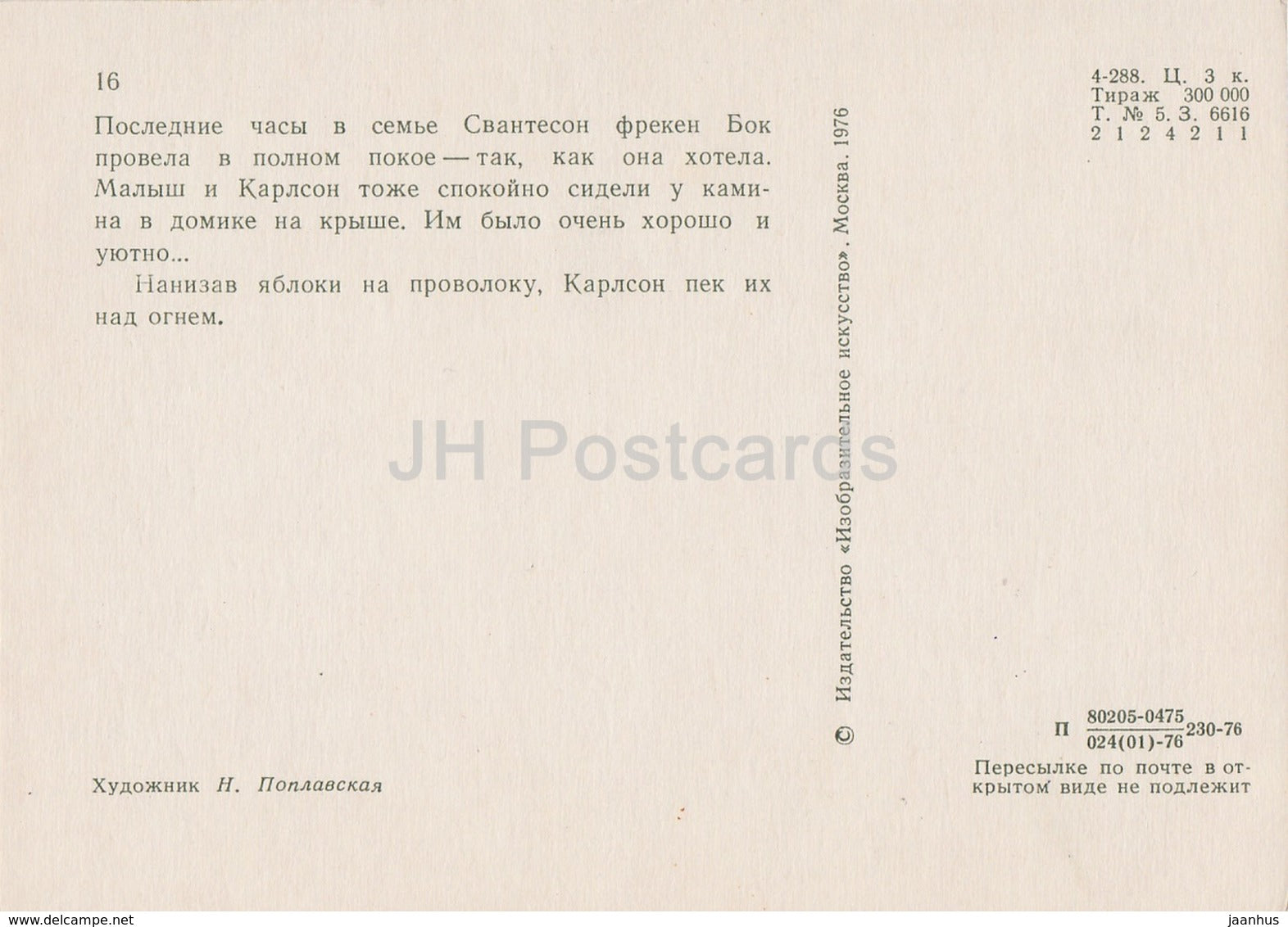 Karlsson-on-the-Roof by Astrid Lindgren - Boy - 2 - illustration by N. Poplavskaya - 1976 - Russia USSR - unused - JH Postcards