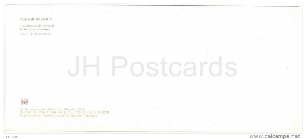 Intourist hotel - in the hotel - Rostov-on-Don - Rostov-na-Donu - Russia USSR - 1974 - unused - JH Postcards