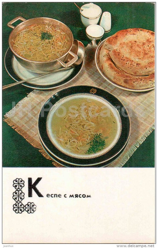 Kespe with Meat - soup - Kazakh cuisine - dishes - Kasakhstan - 1977 - Russia USSR - unused - JH Postcards