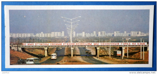 Chelny embankment - new residential district - KAMAZ truck factory - 1979 - Russia USSR - unused - JH Postcards