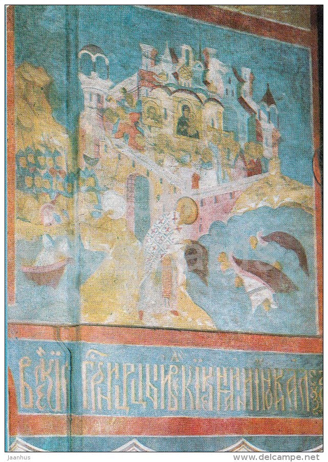 Fresco in the Cathedral of the Virgin of Smolensk - The Novodevichy Convent - 1982 - Russia USSR - unused - JH Postcards