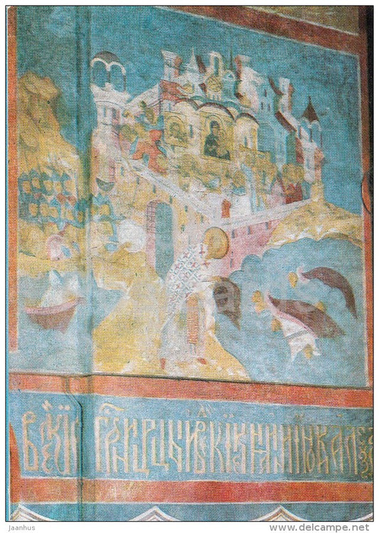 Fresco in the Cathedral of the Virgin of Smolensk - The Novodevichy Convent - 1982 - Russia USSR - unused - JH Postcards