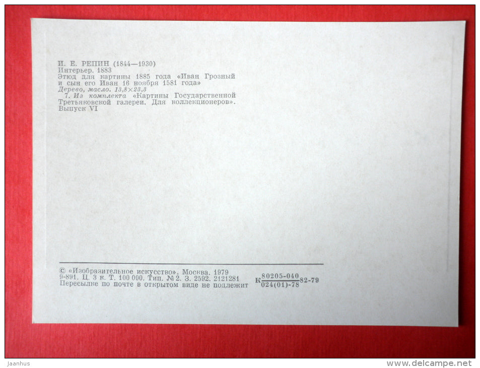 painting by Ilya Repin - Interior , 1883 - table - chair - russian art - unused - JH Postcards