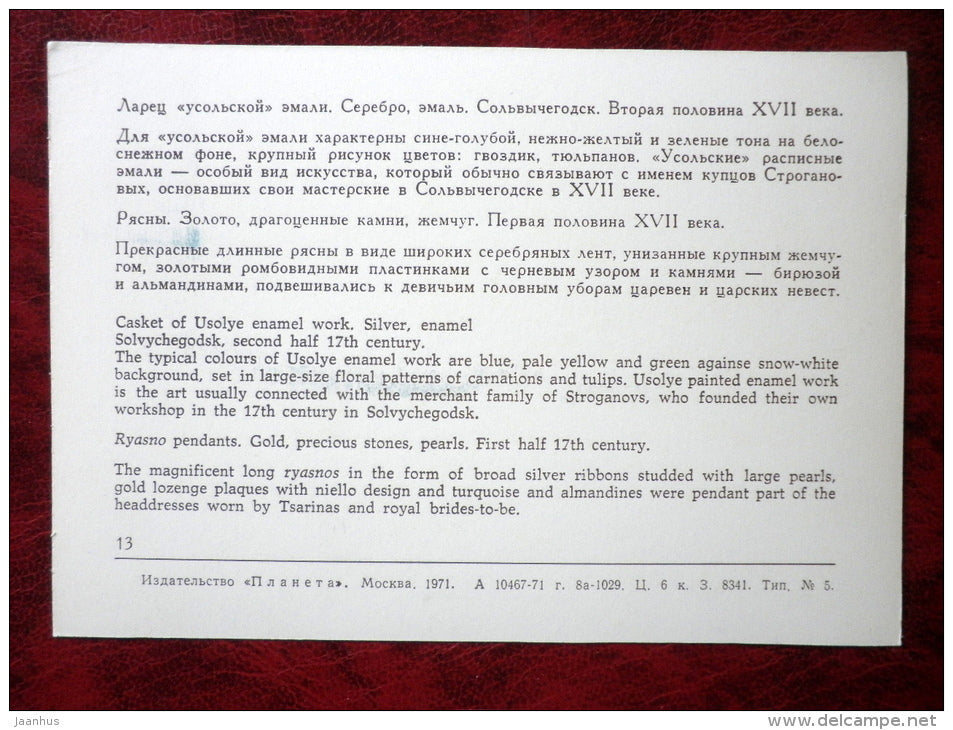 Moscow Kremlin Armoury Museum - Cascet - Ryasno Pendants - 17th cent. - gold - precious stones  - pearls - unused - JH Postcards