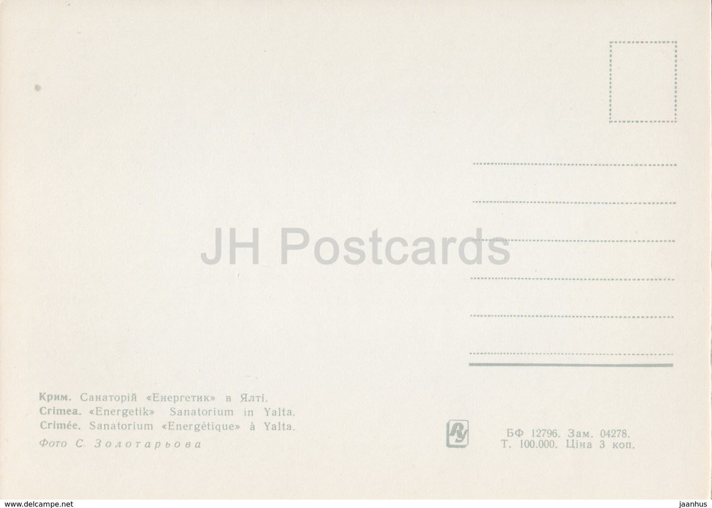 Energetik-Sanatorium in Jalta – Krim – Ukraine UdSSR – unbenutzt