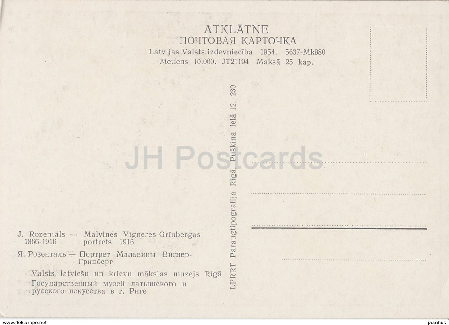 tableau de J. Rozentals - Portrait de Malvina VIGNERE-GRINBERGA - Art letton - 1954 - Lettonie URSS - utilisé