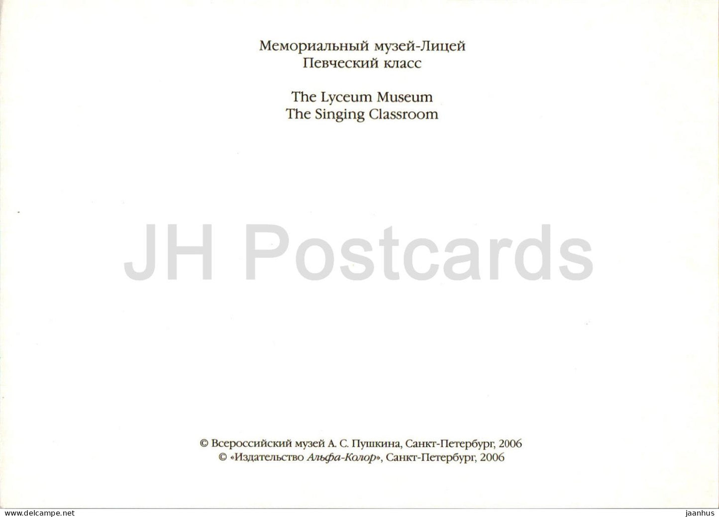 The Lyceum Museum at Tsarskoye Selo - The Singing Classroom - piano - 2006 - Russia - unused