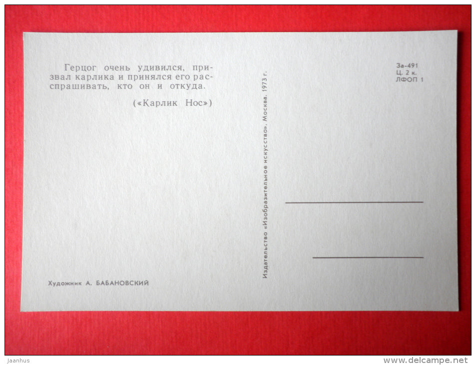 illustration by G. Novozhilov - meal - Dwarf Nose - Fairy Tale by W. Hauff - 1973 - Russia USSR - unused - JH Postcards