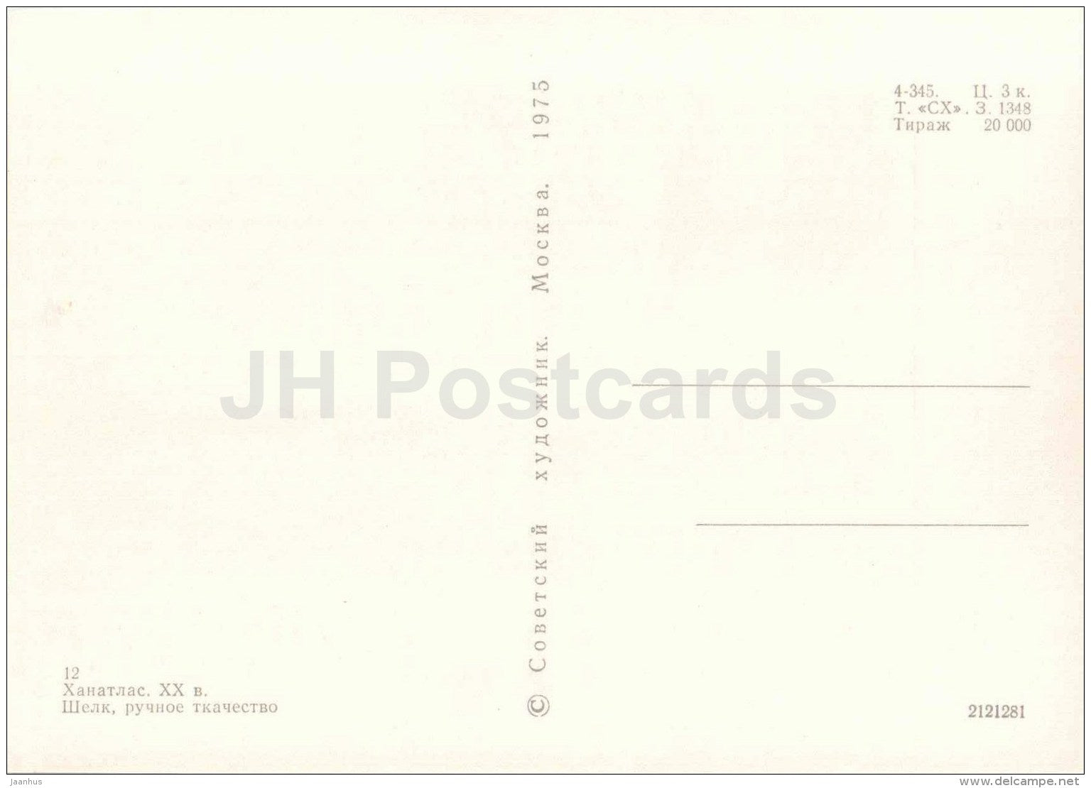 Han-atlas - silk - folk art of Uzbekistan - uzbek - 1975 - Russia USSR - unused - JH Postcards