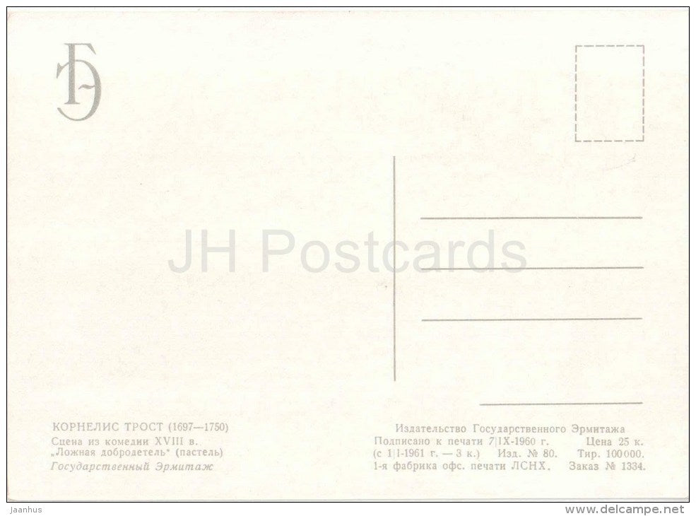 painting by Cornelis Troost - scene from comedy False Virtue , XVIII century - dutch art - unused - JH Postcards