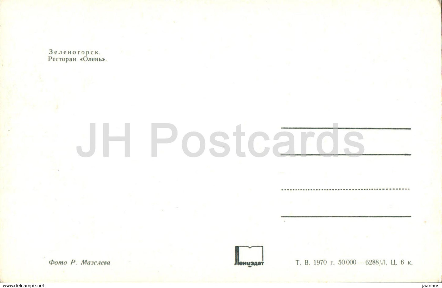 Karelian Isthmus - Zelenogorsk - restaurant Olen (Deer) - 1970 - Russia USSR - unused