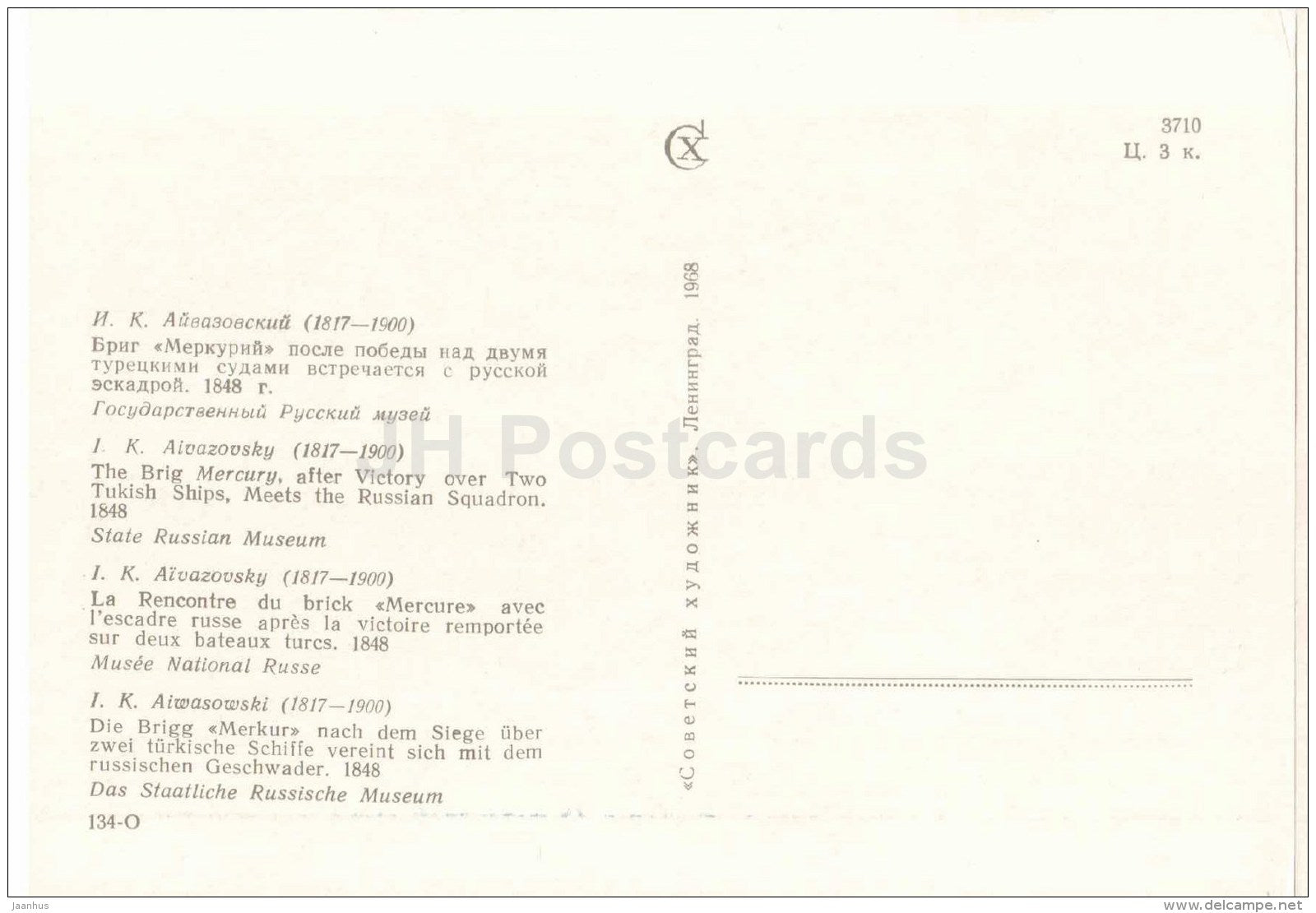 painting by I. Aivazovsky - The brig Mercury after victory , 1848 - Russian Art - 1968 - Russia USSR - unused - JH Postcards