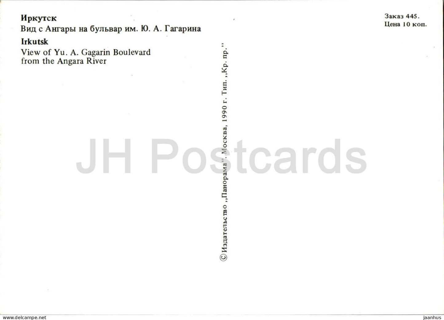 Irkutsk - Blick vom Gagarin-Boulevard auf den Fluss Angara - Schiff - 1990 - Russland UdSSR - unbenutzt 