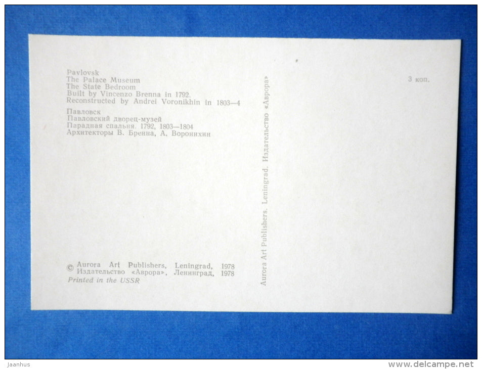 The Palace Museum , The State Bedroom - Pavlovsk - 1978 - Russia USSR - unused - JH Postcards