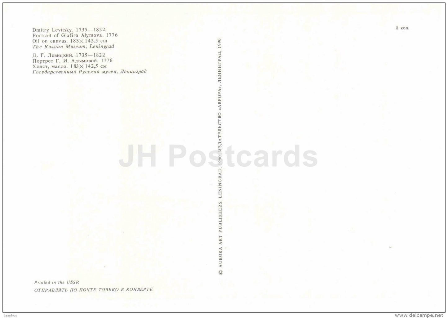 painting by D. Levitsky - Portrait of G. Alymova - harp - Russian art - large format card - 1990 - Russia USSR - unused - JH Postcards