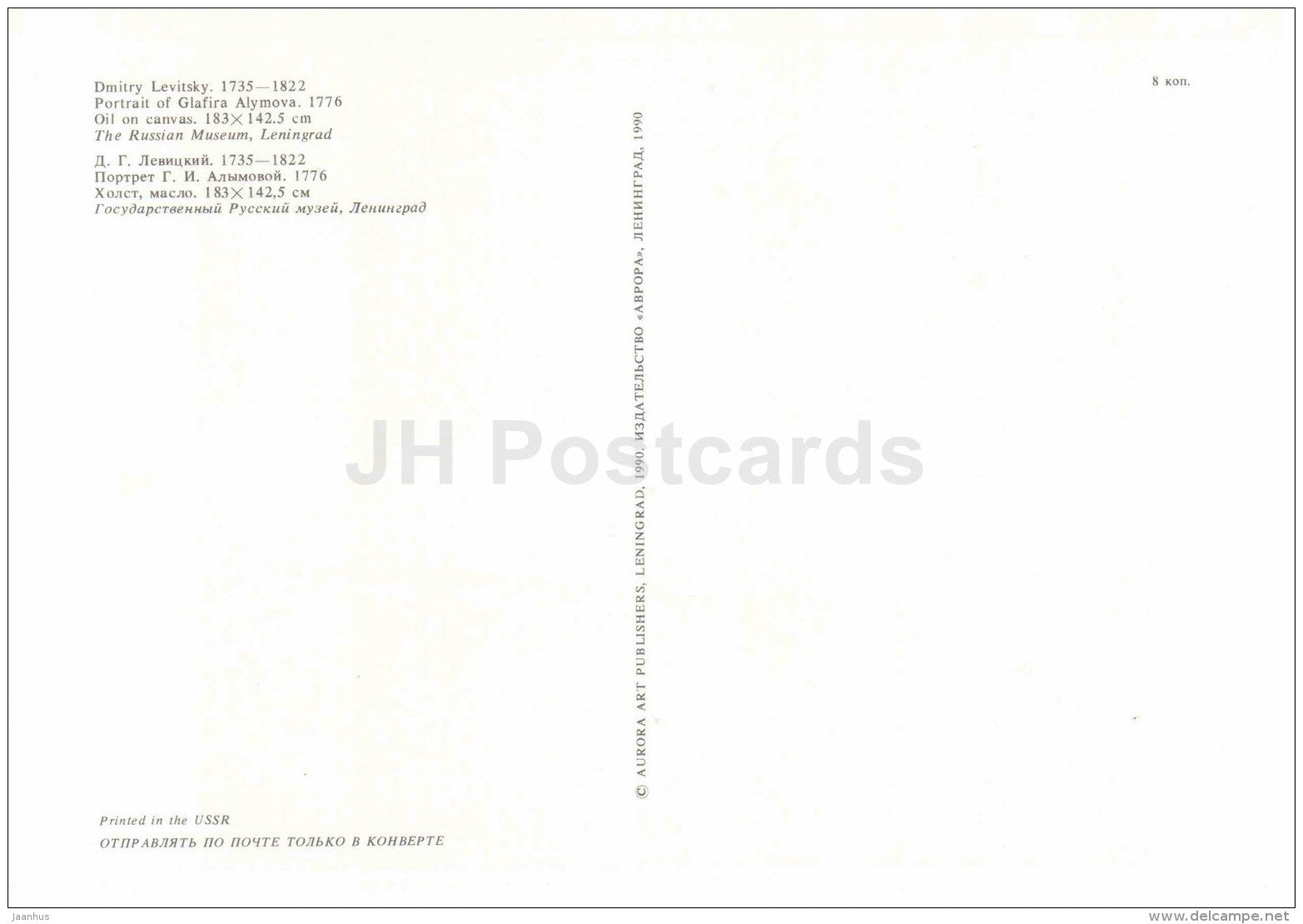 painting by D. Levitsky - Portrait of G. Alymova - harp - Russian art - large format card - 1990 - Russia USSR - unused - JH Postcards