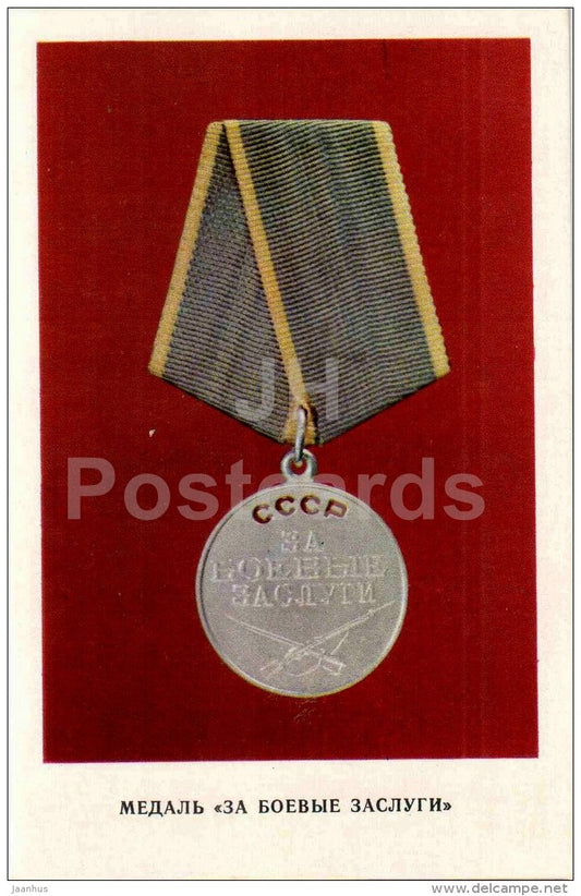 medal For Battle Merit - Orders and Medals of the USSR - 1973 - Russia USSR - unused - JH Postcards